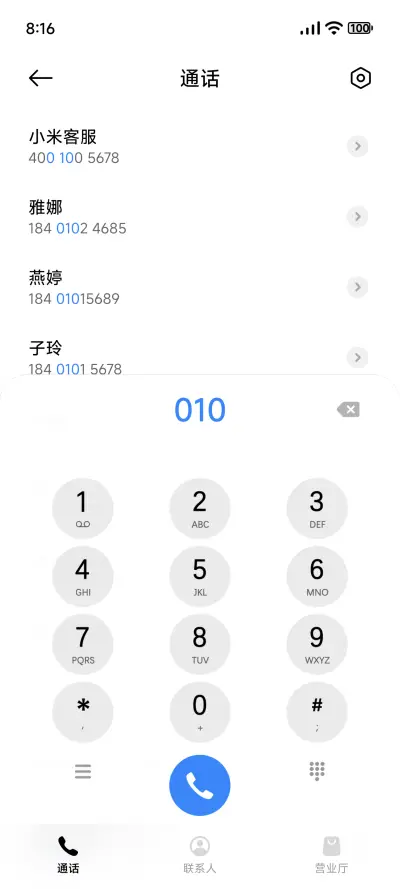 轻逸 - Screenshot 7