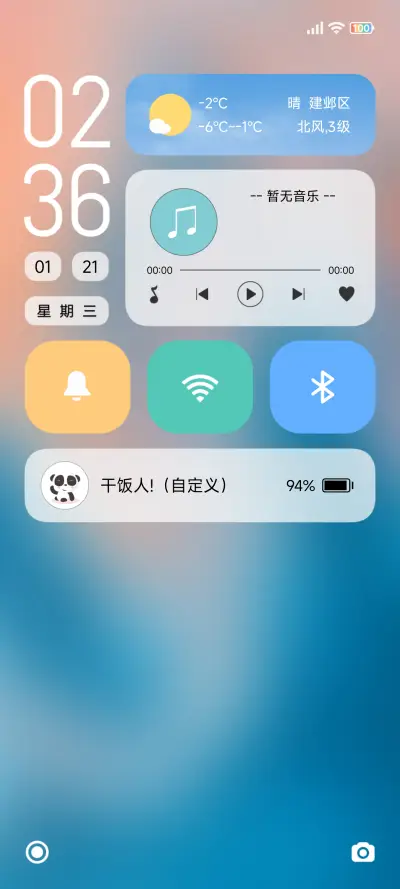 轻语 THEME for Xiaomi MIUI HyperOS