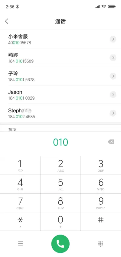 简美 - Screenshot 6