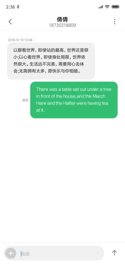 梦幻星月 - Screenshot 8