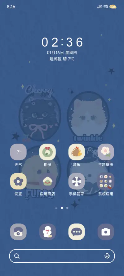 动态 蓝色星星猫狗 - Screenshot 3