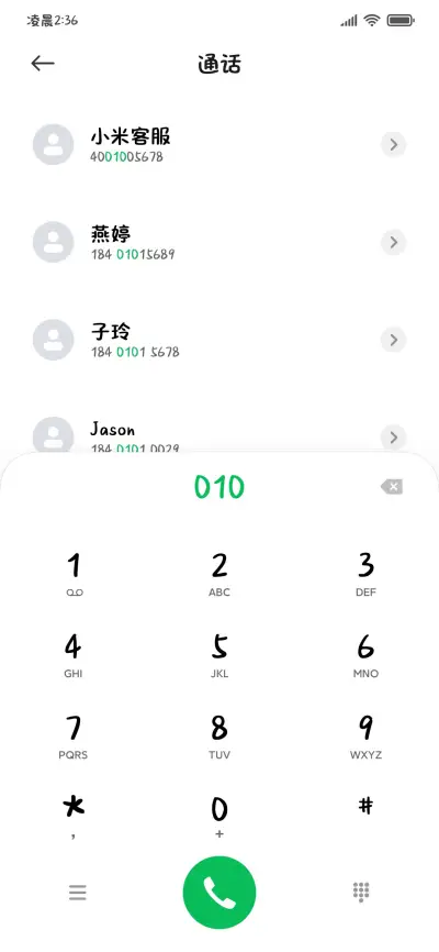 小乖说我们恋爱吧 - Screenshot 2