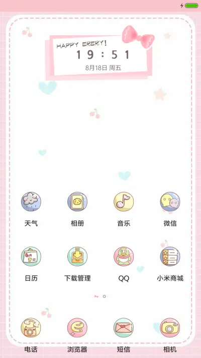 过往的记忆 - Screenshot 2