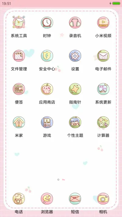 过往的记忆 - Screenshot 3