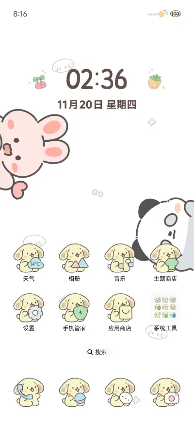 多巴胺小狗 - Screenshot 2