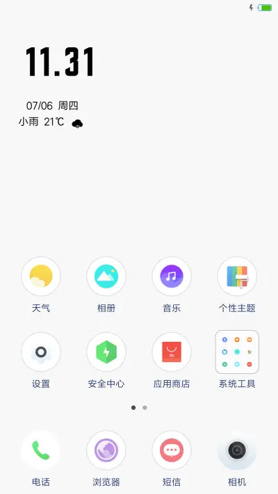 留白 - Screenshot 2