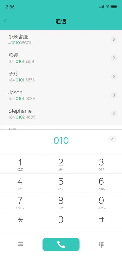 ZJ 清韵 - Screenshot 6