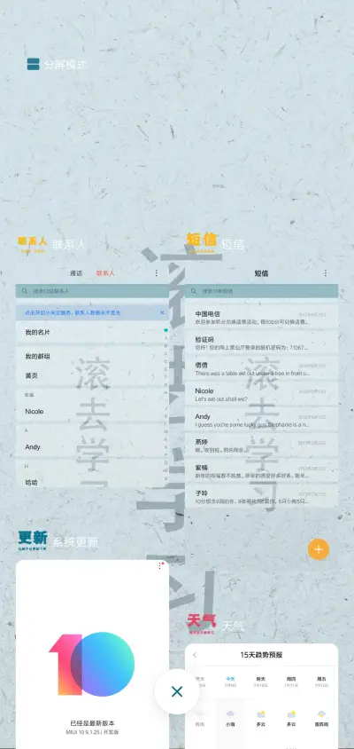 滚去学习要励志 - Screenshot 4