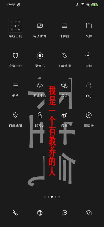 不生气 - Screenshot 3