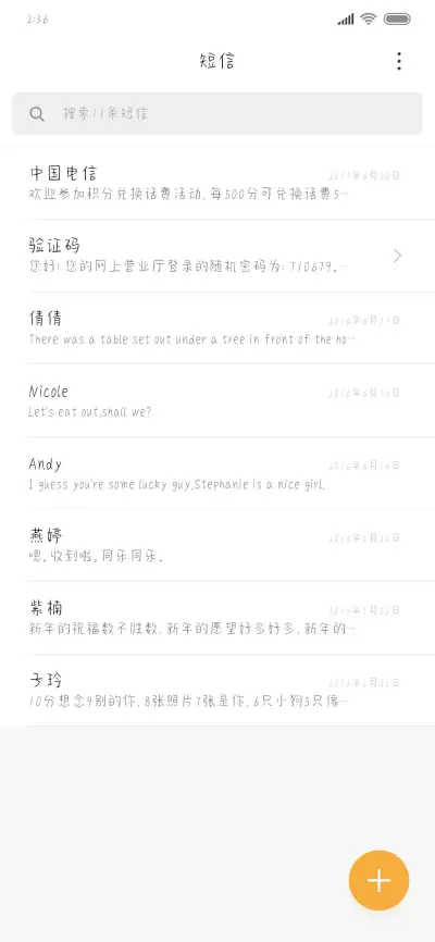 别追公交追我吧 - Screenshot 2