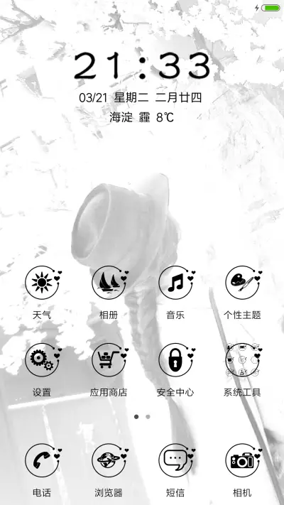 等一个可能 - Screenshot 2