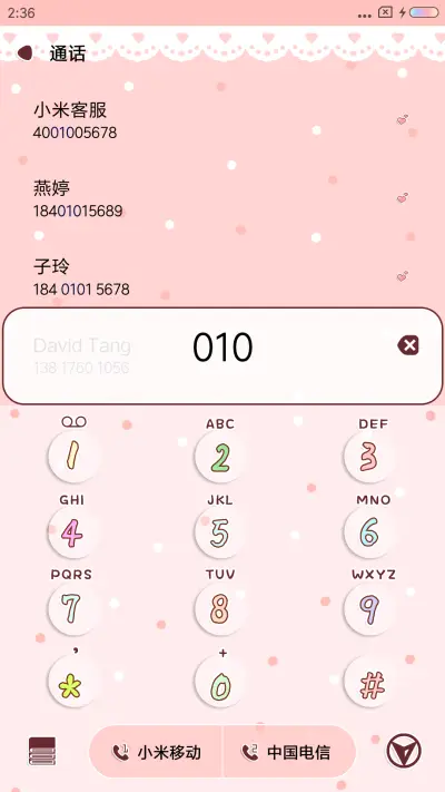 漂亮女孩 - Screenshot 6