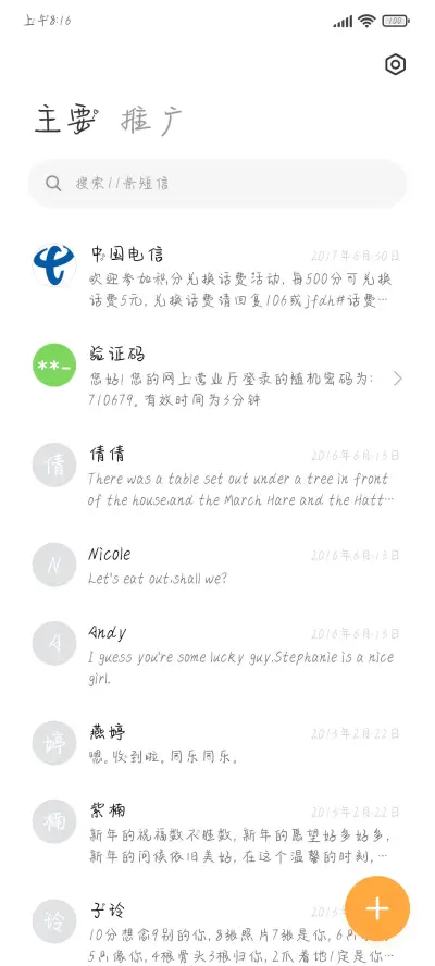 草莓味少女 - Screenshot 2