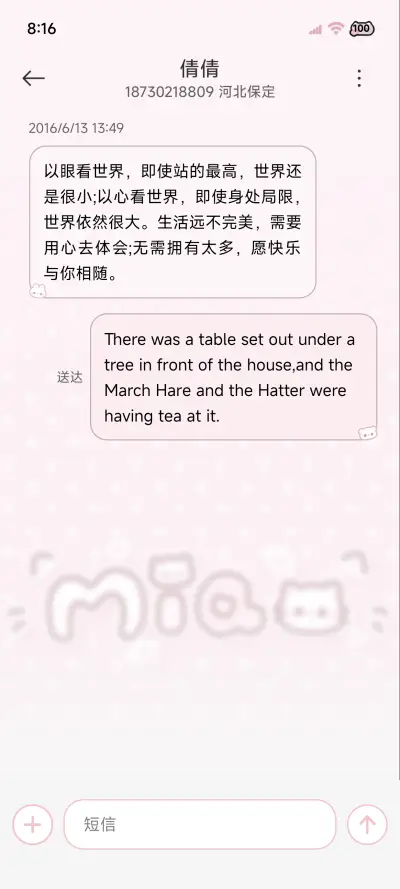 小喵今天也很想你 - Screenshot 13