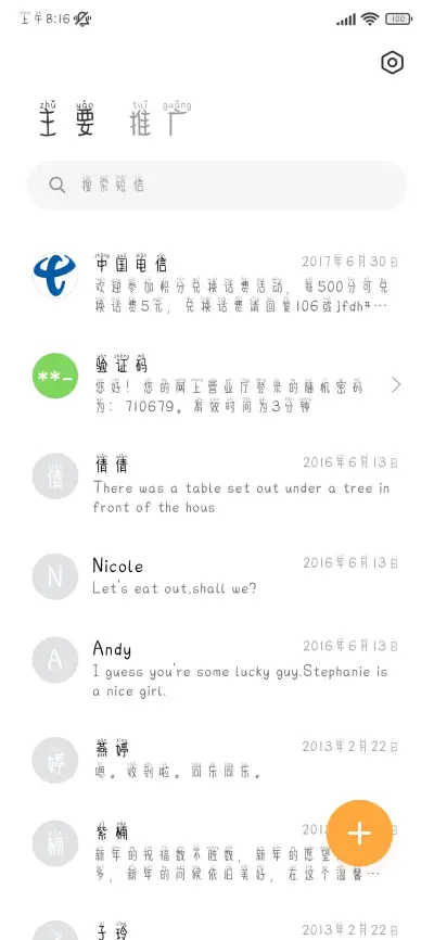 厚黑字体拼音 - Screenshot 3
