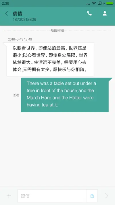 埃菲尔铁塔 - Screenshot 8