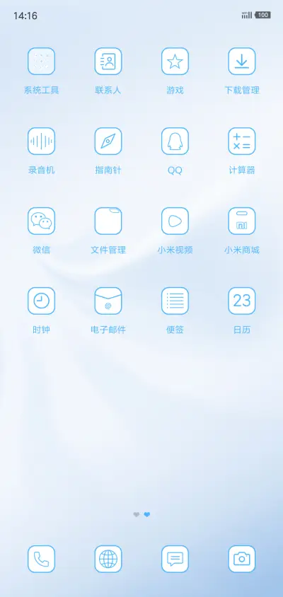蓝猫 - Screenshot 3