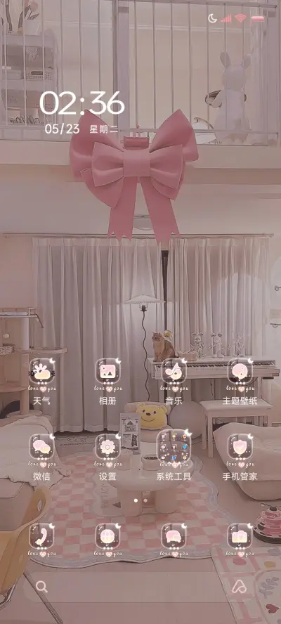 漫山遍野的喜欢 - Screenshot 3