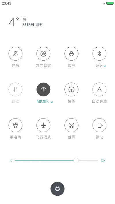 正能量 - Screenshot 5