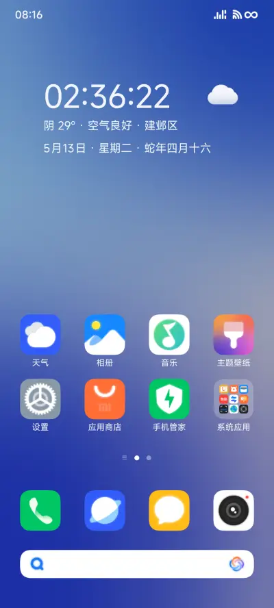 一点點光 - Screenshot 2