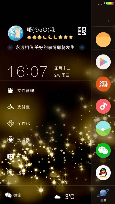 黑金QQ