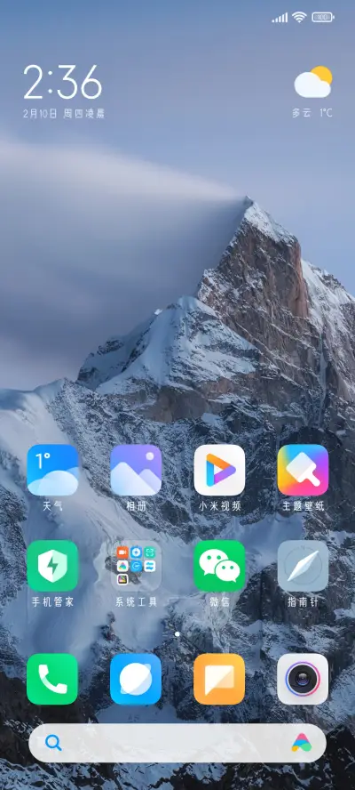 你的星辰我的理想 - Screenshot 4