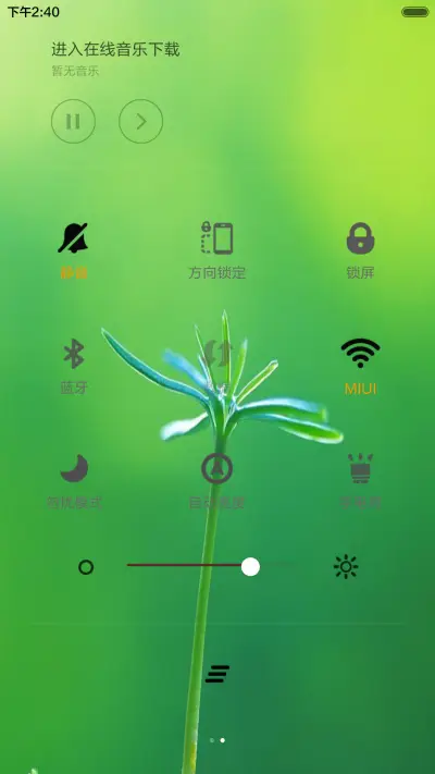 蝴蝶 - Screenshot 5