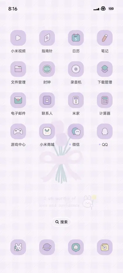 花期未至 - Screenshot 7