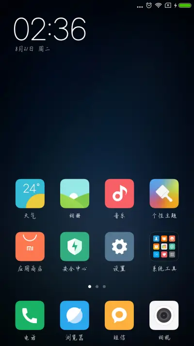 火烧的寂寞 - Screenshot 4