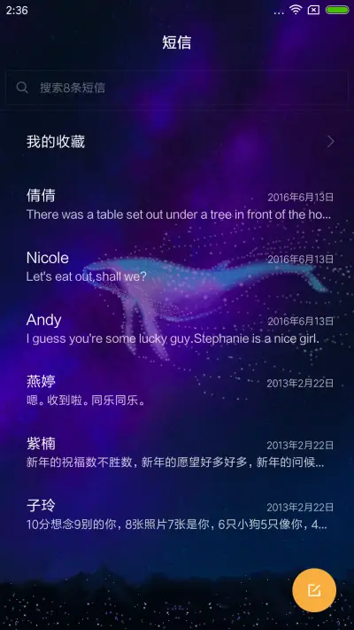 水鲸之恋 - Screenshot 7