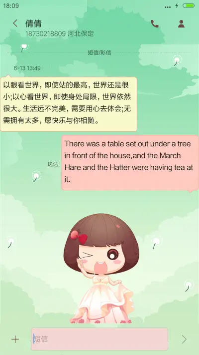 麦拉风-我愿意.I do - Screenshot 8