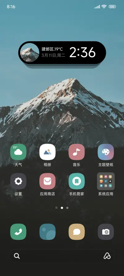景深雪山 - Screenshot 2