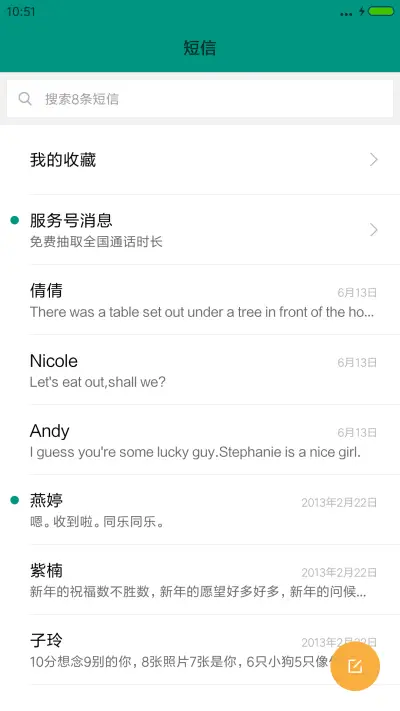 骷髅 - Screenshot 10