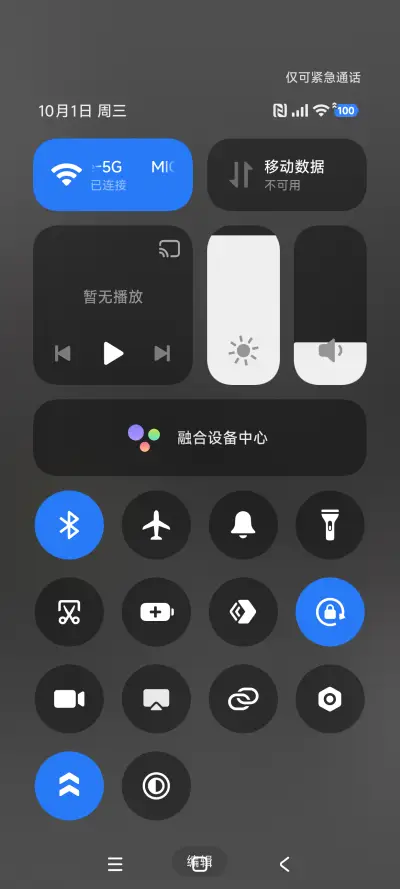 极简黑 - Screenshot 5