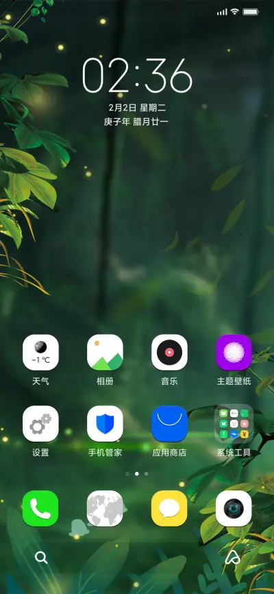 迷雾森林 - Screenshot 2