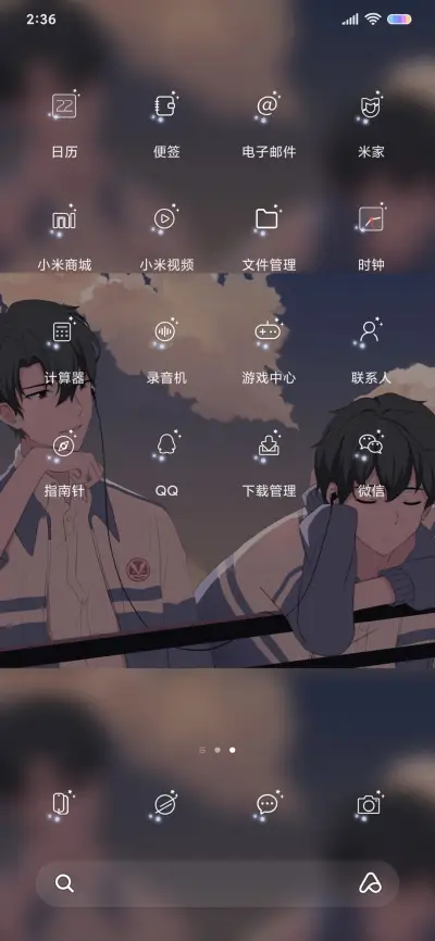 感谢你一直在身边 - Screenshot 5
