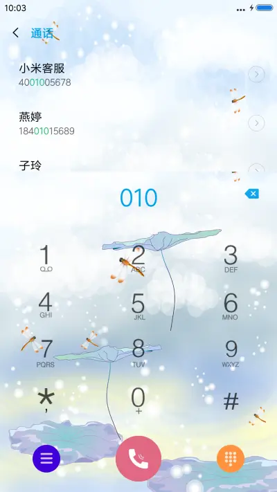荷之洁 - Screenshot 6