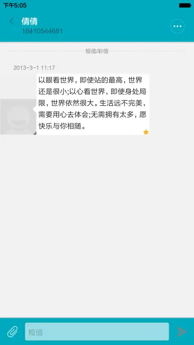 褶皱风 - Screenshot 13