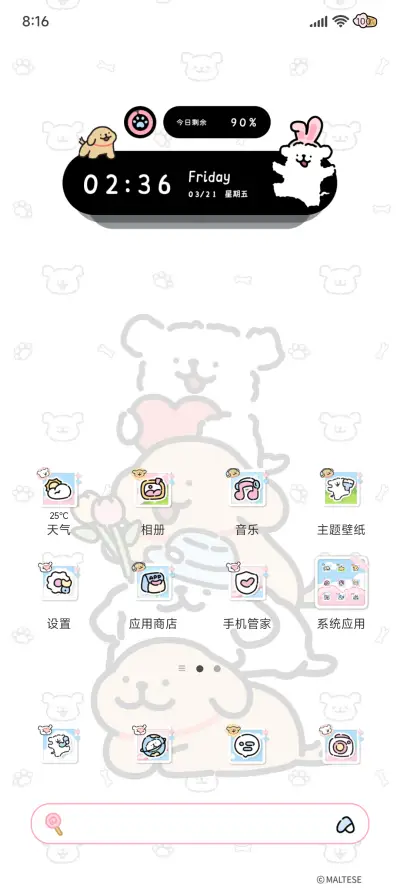 线条小狗春日拍立得 - Screenshot 6