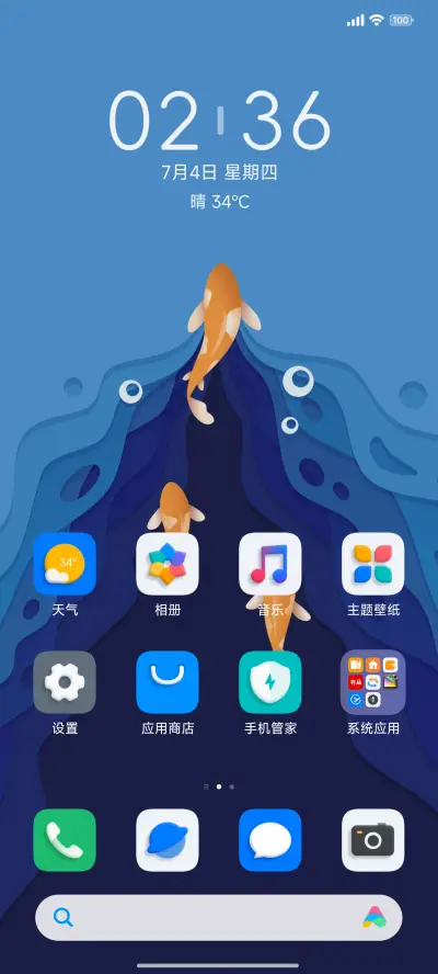鱼跃 - Screenshot 3