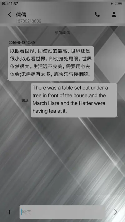 金属的浪漫 - Screenshot 8