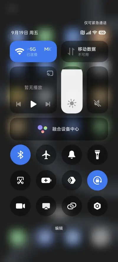 星影 - Screenshot 5
