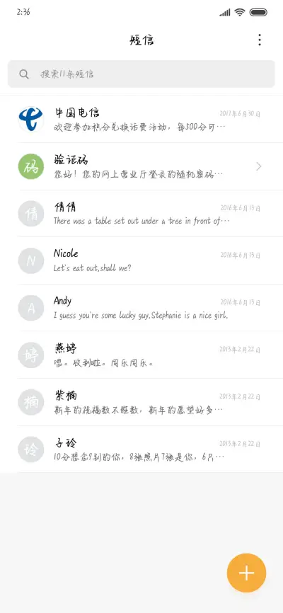 过往如云烟 - Screenshot 2