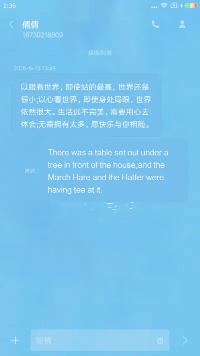 漂洋过海来看你 - Screenshot 8