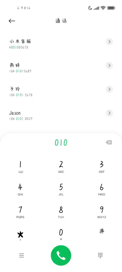 你的笑有点甜 - Screenshot 2