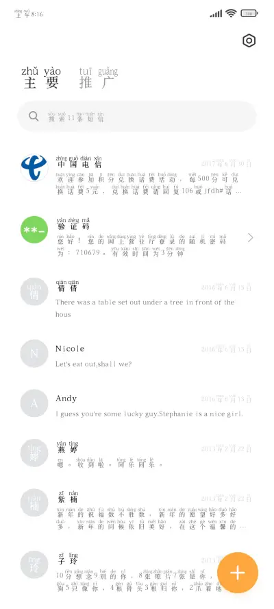 后来我们不再记得 - Screenshot 2
