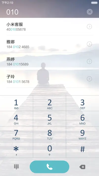 独坐木桥上 呆看河中央 右滑解锁 - Screenshot 6