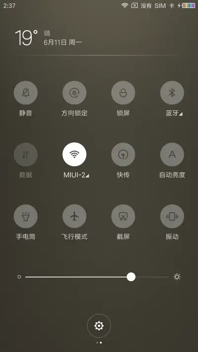 化蝶 - Screenshot 5