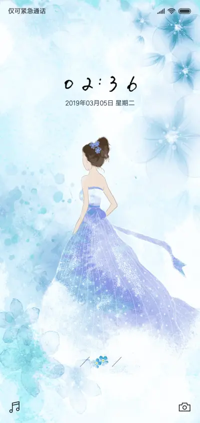 深情予你 心碎何妨 - Screenshot 1