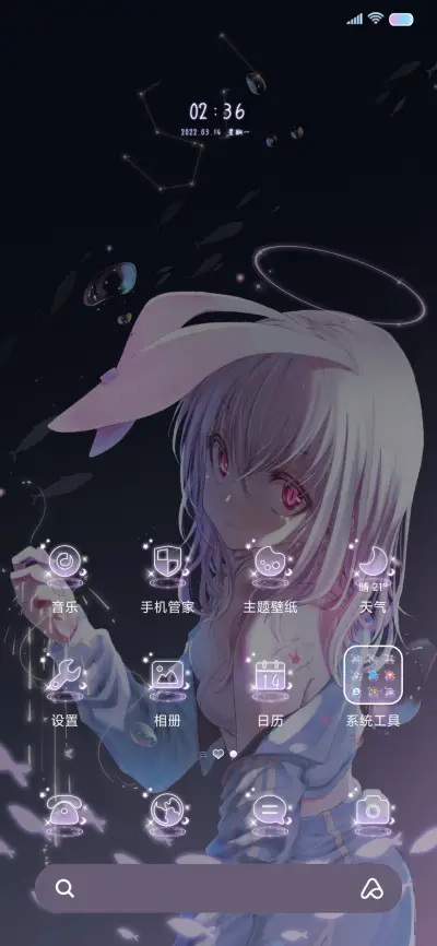 银河与星光 小兔酱 - Screenshot 3